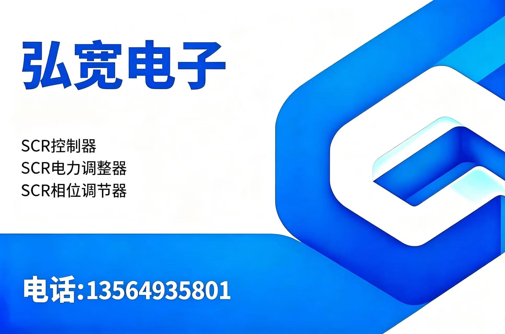 弘宽电子丽水线上分站